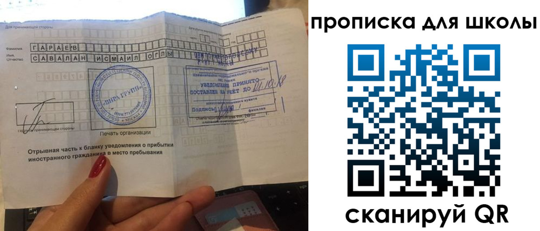 временная регистрация для всех в Закаменске