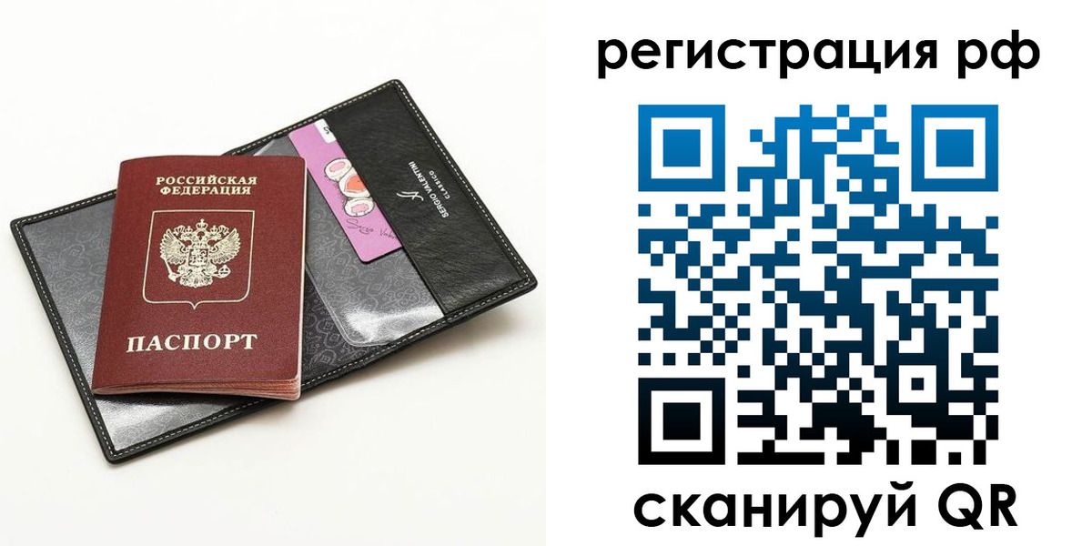 где прописаться в Закаменске
