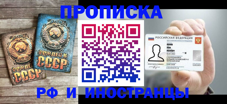 где прописаться в Закаменске