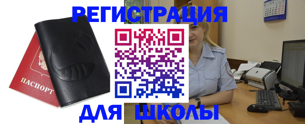 прописка штамп в Закаменске