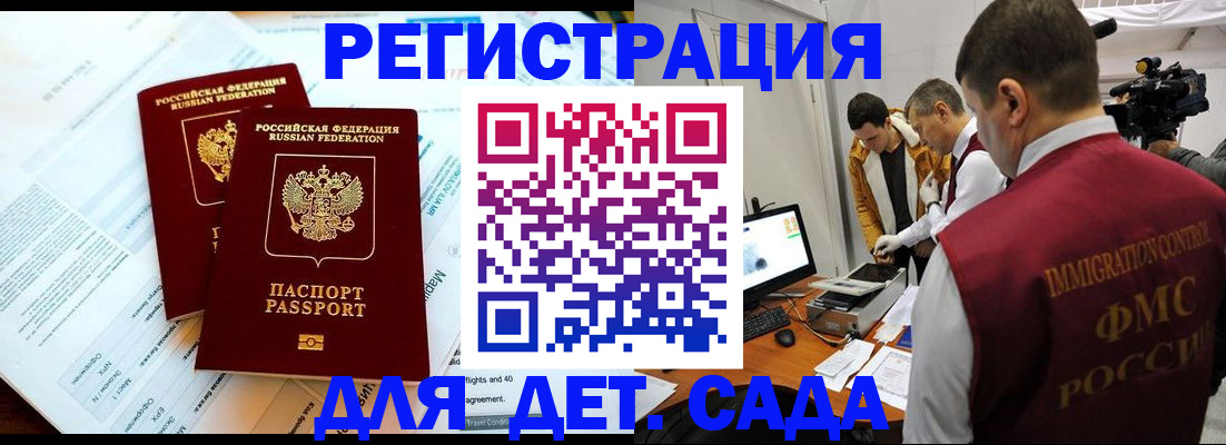 прописка для кредита в Закаменске